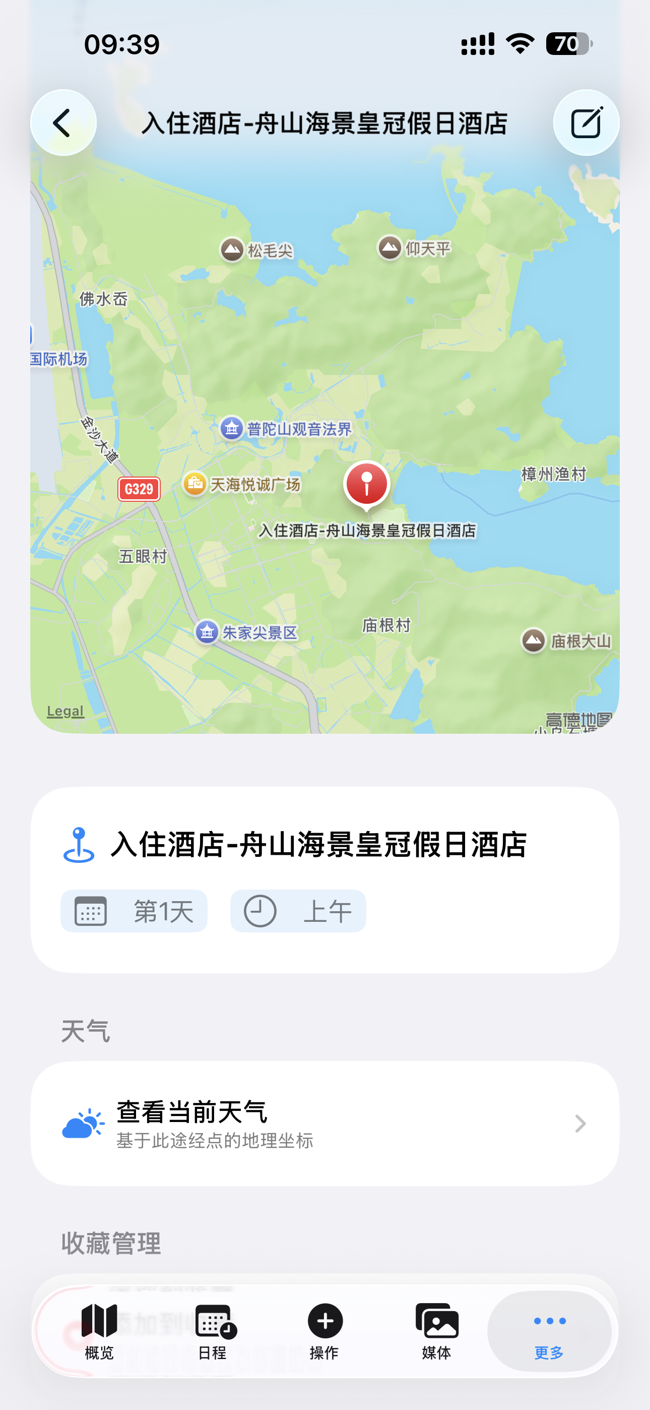 规划功能预览