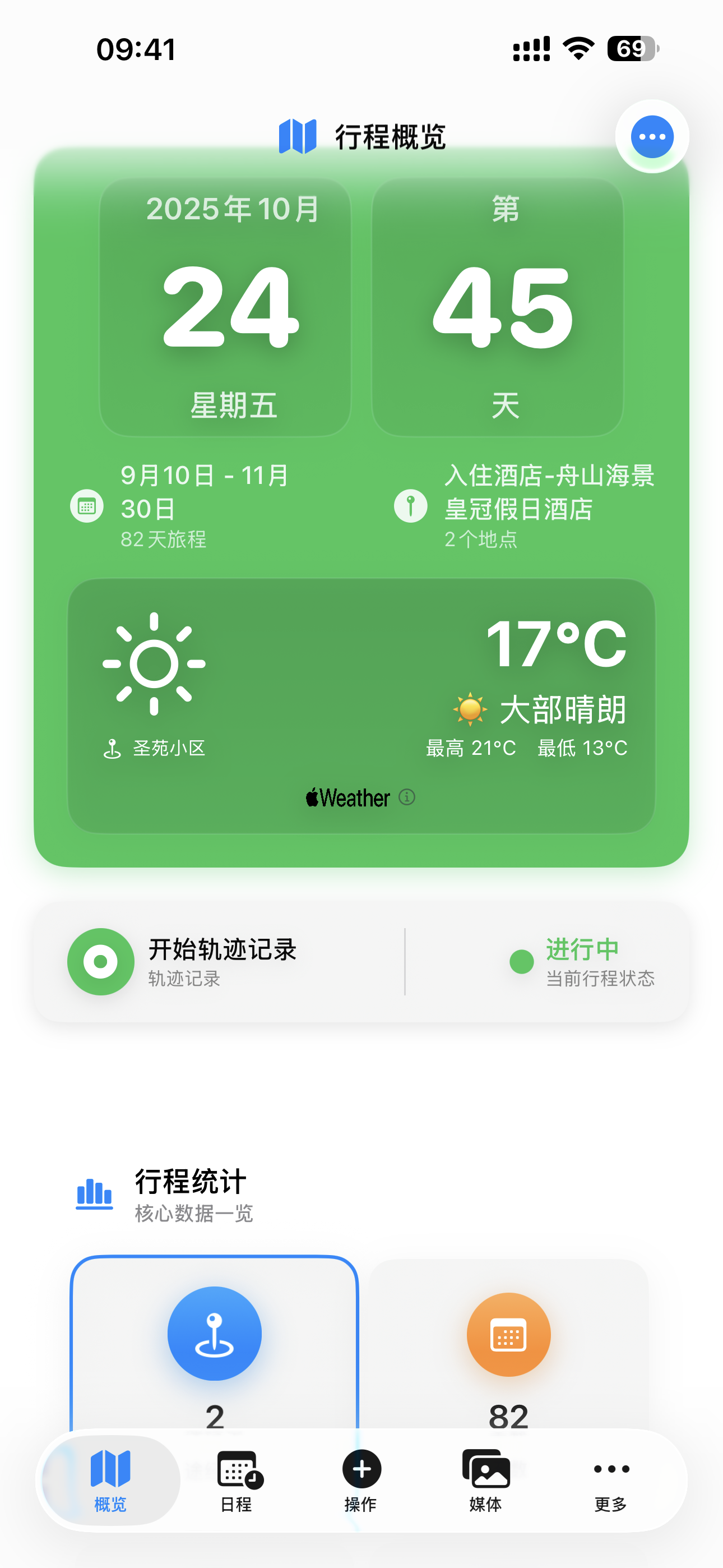 截图3