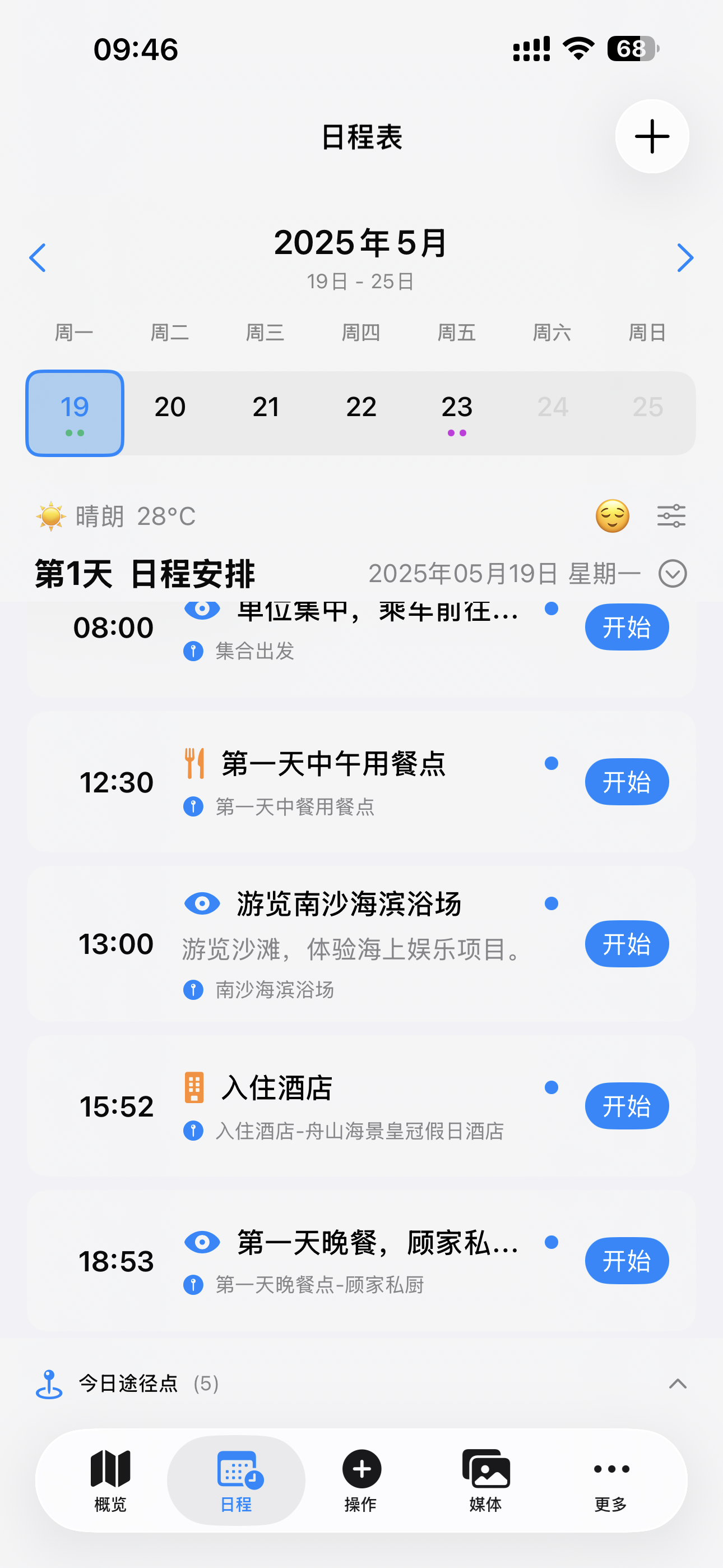 截图10